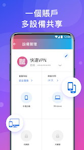 快连app安卓下载官网android下载效果预览图