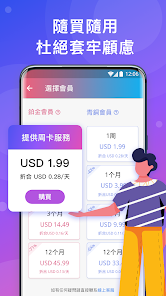 快连app安卓下载官网android下载效果预览图